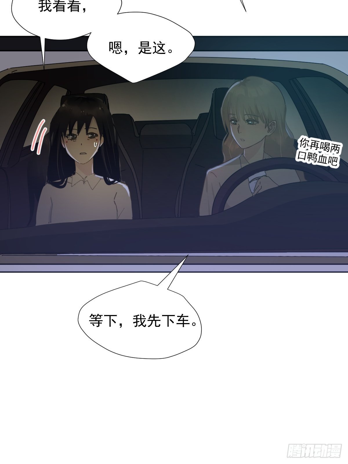 57.你怎么了？