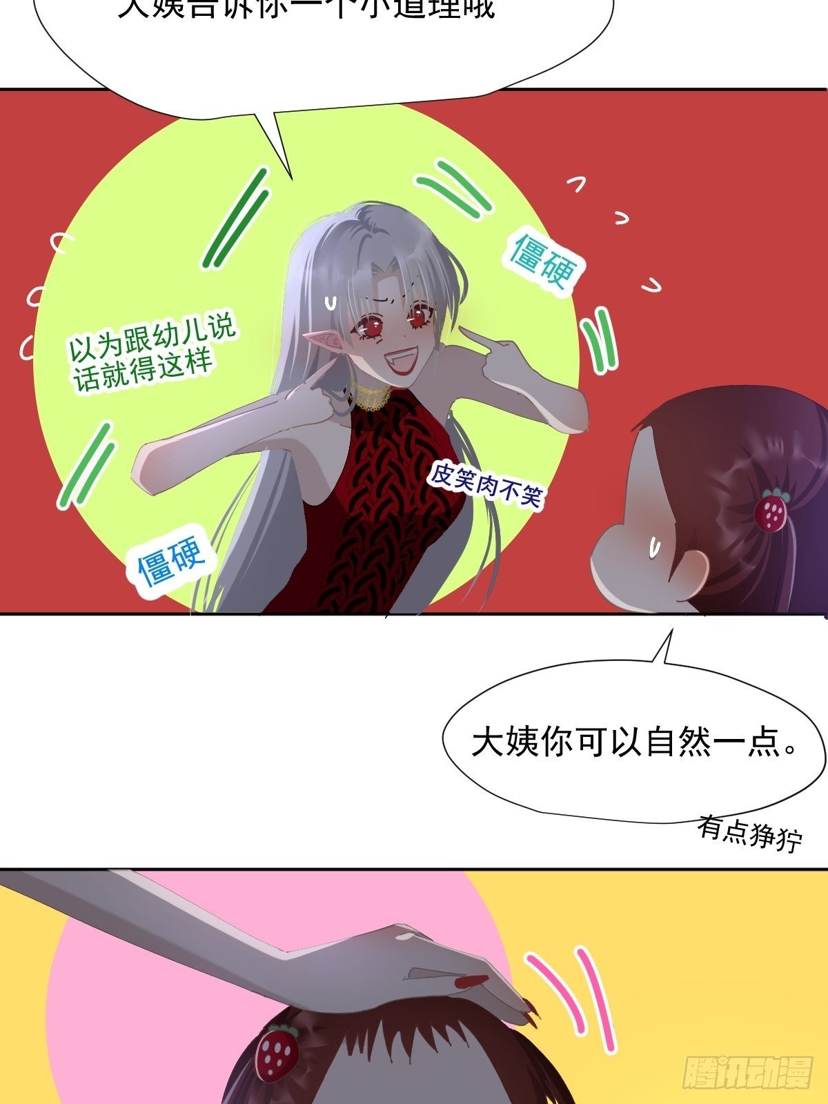 60.你比我想象中要优秀啊