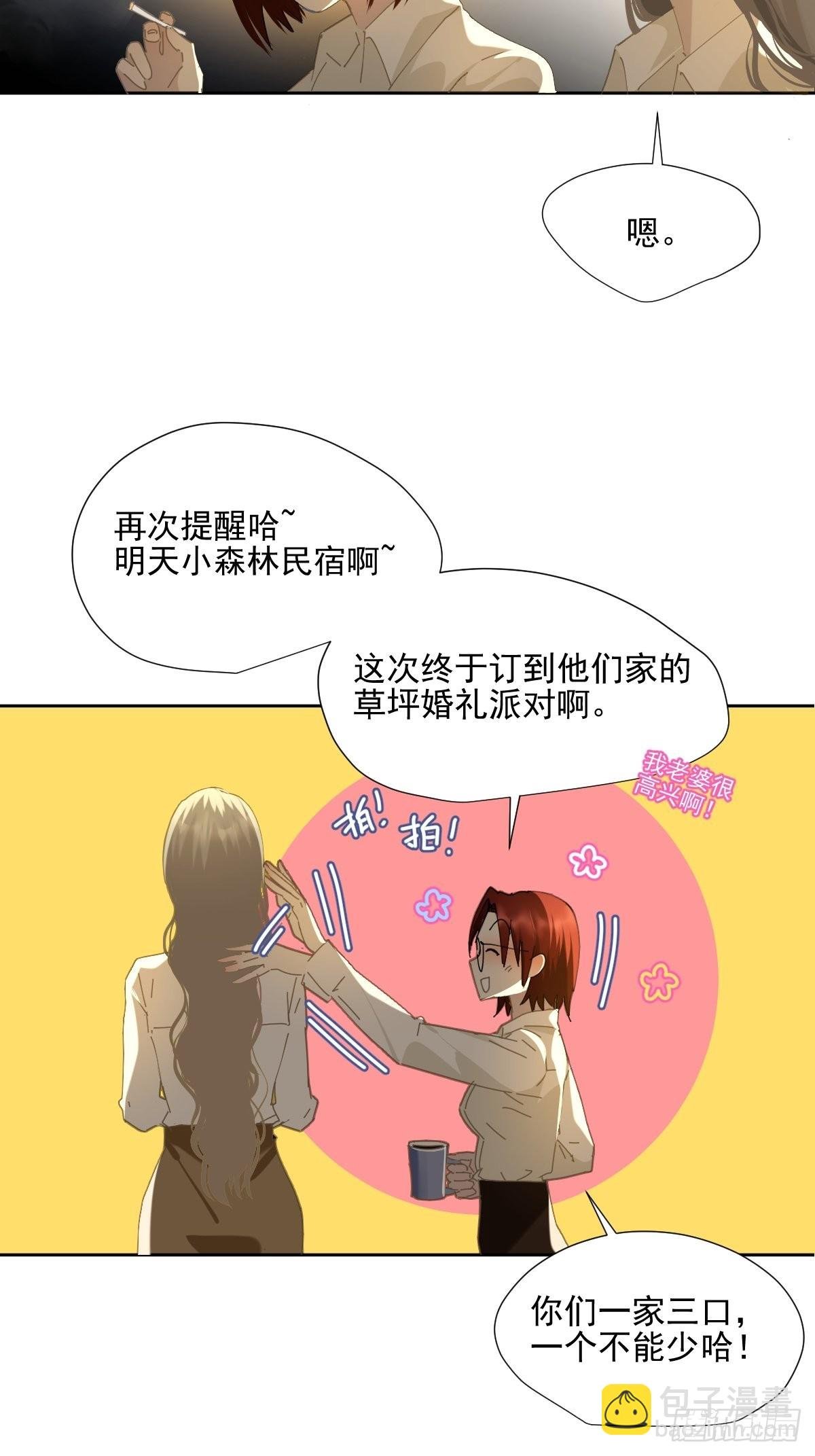 61.我都不认同