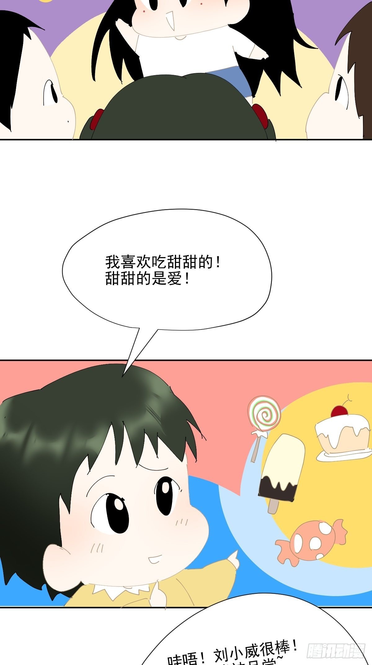 番外：关于爱