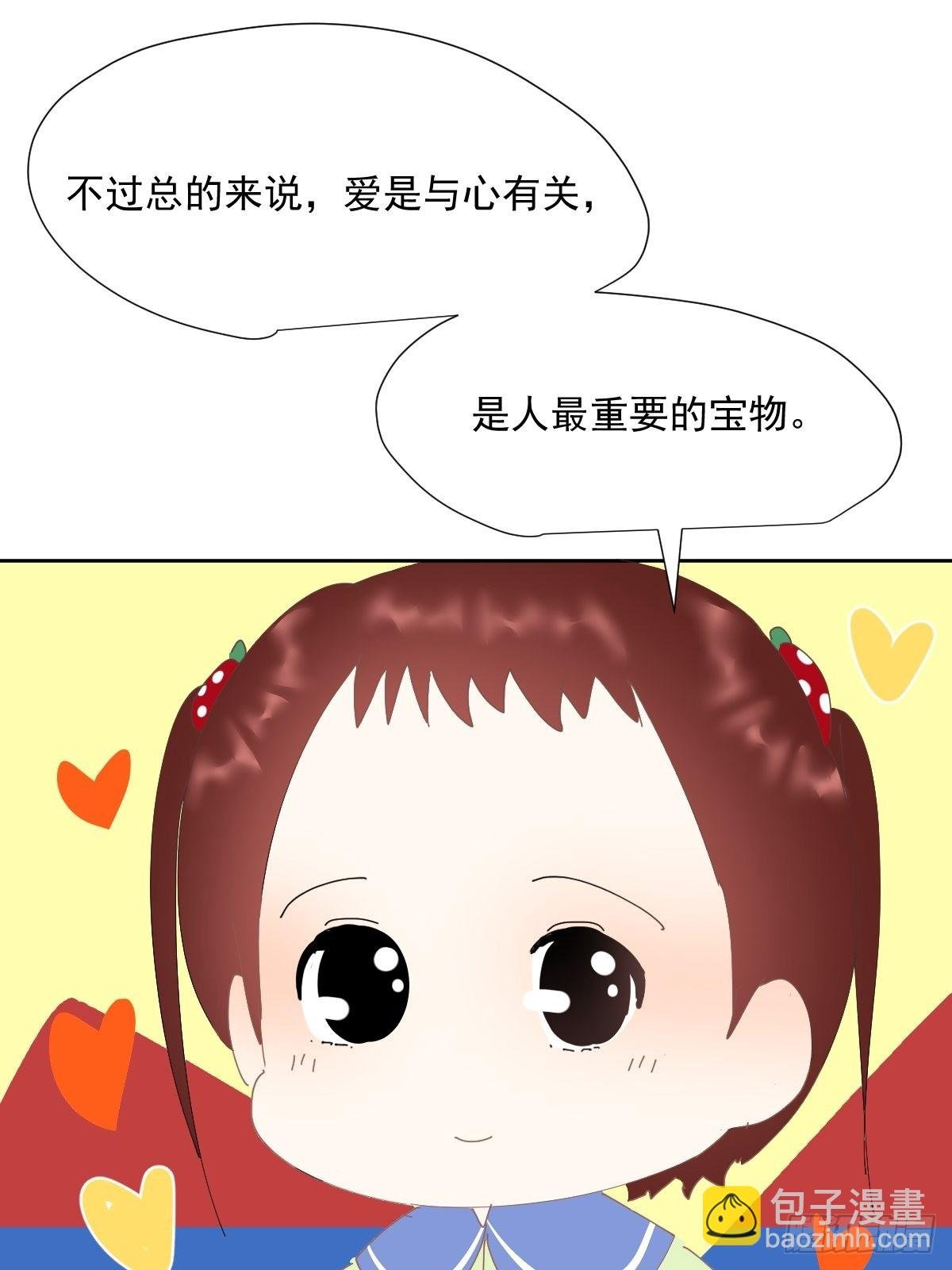 番外：关于爱