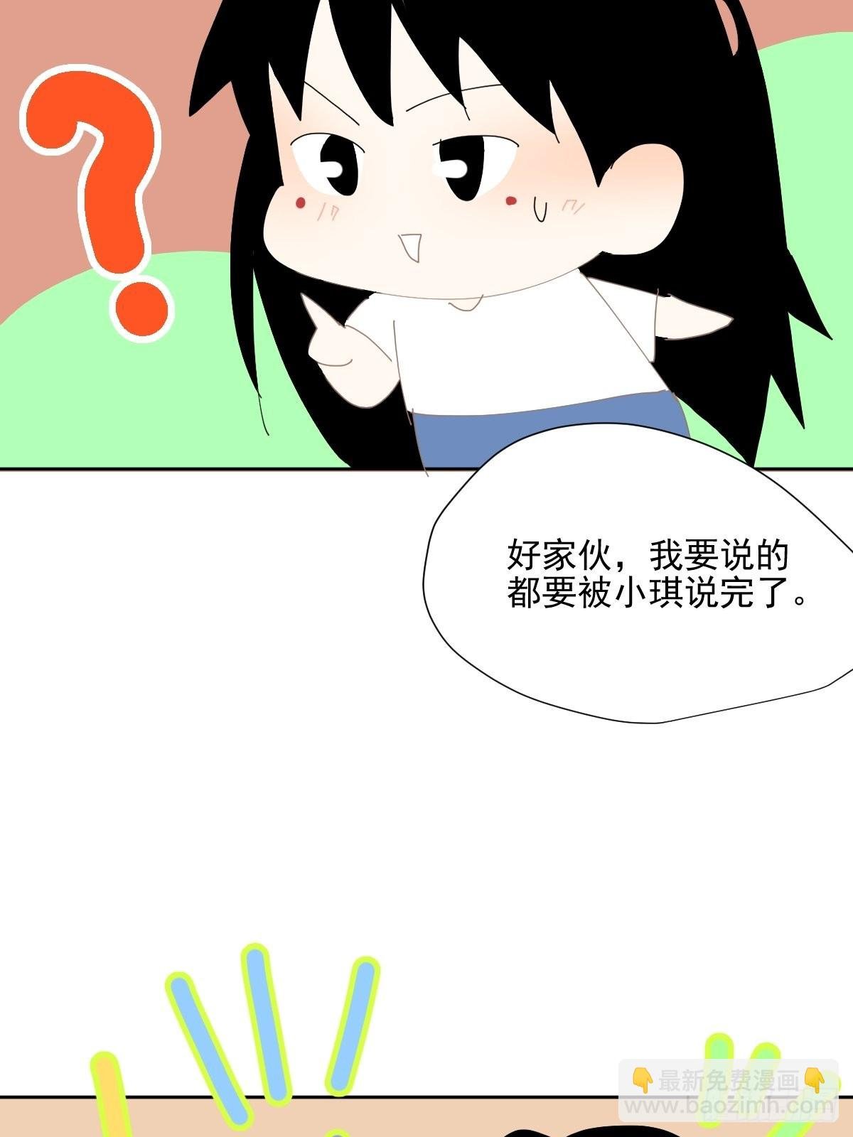 番外：关于爱