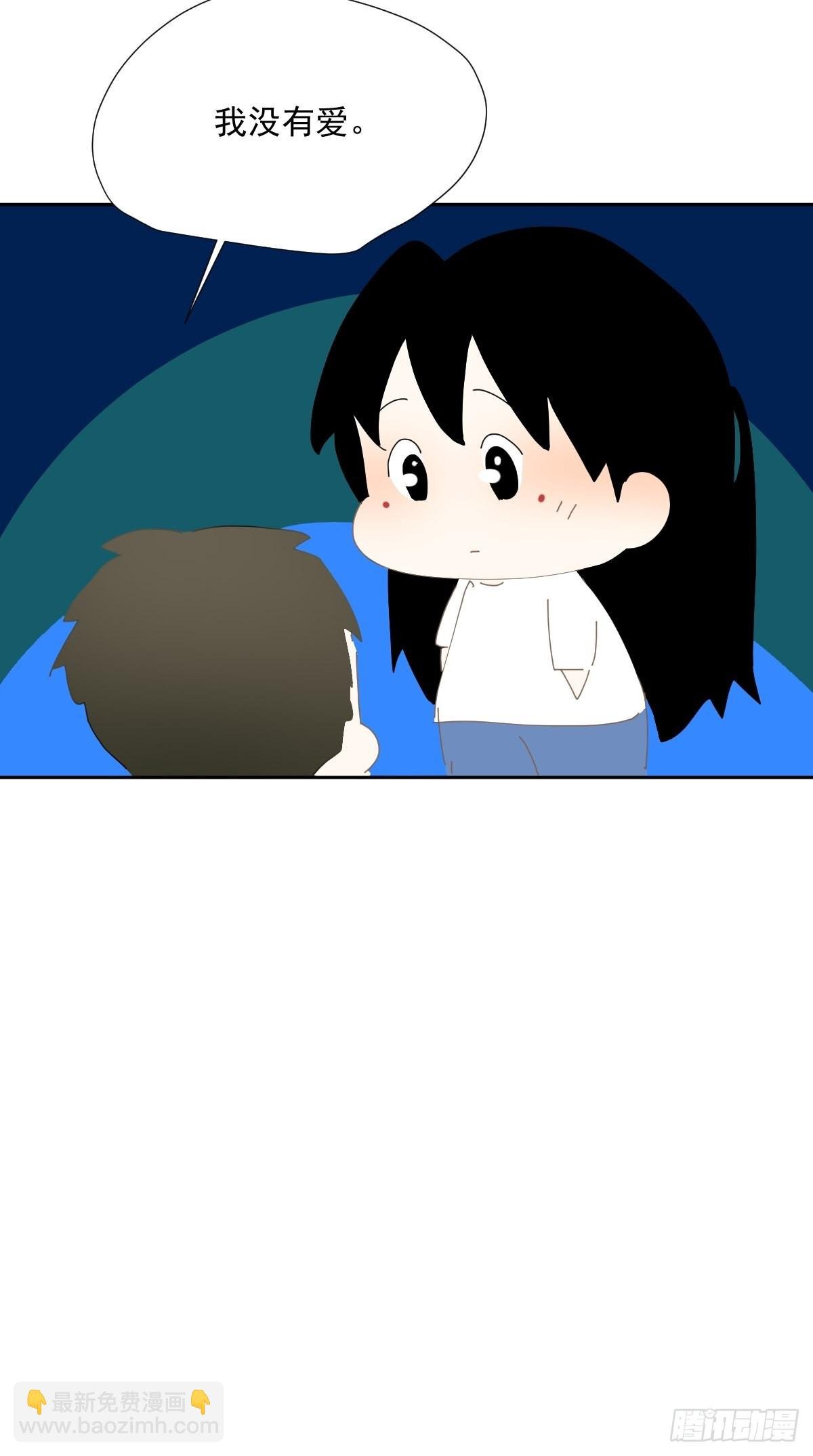 番外：关于爱