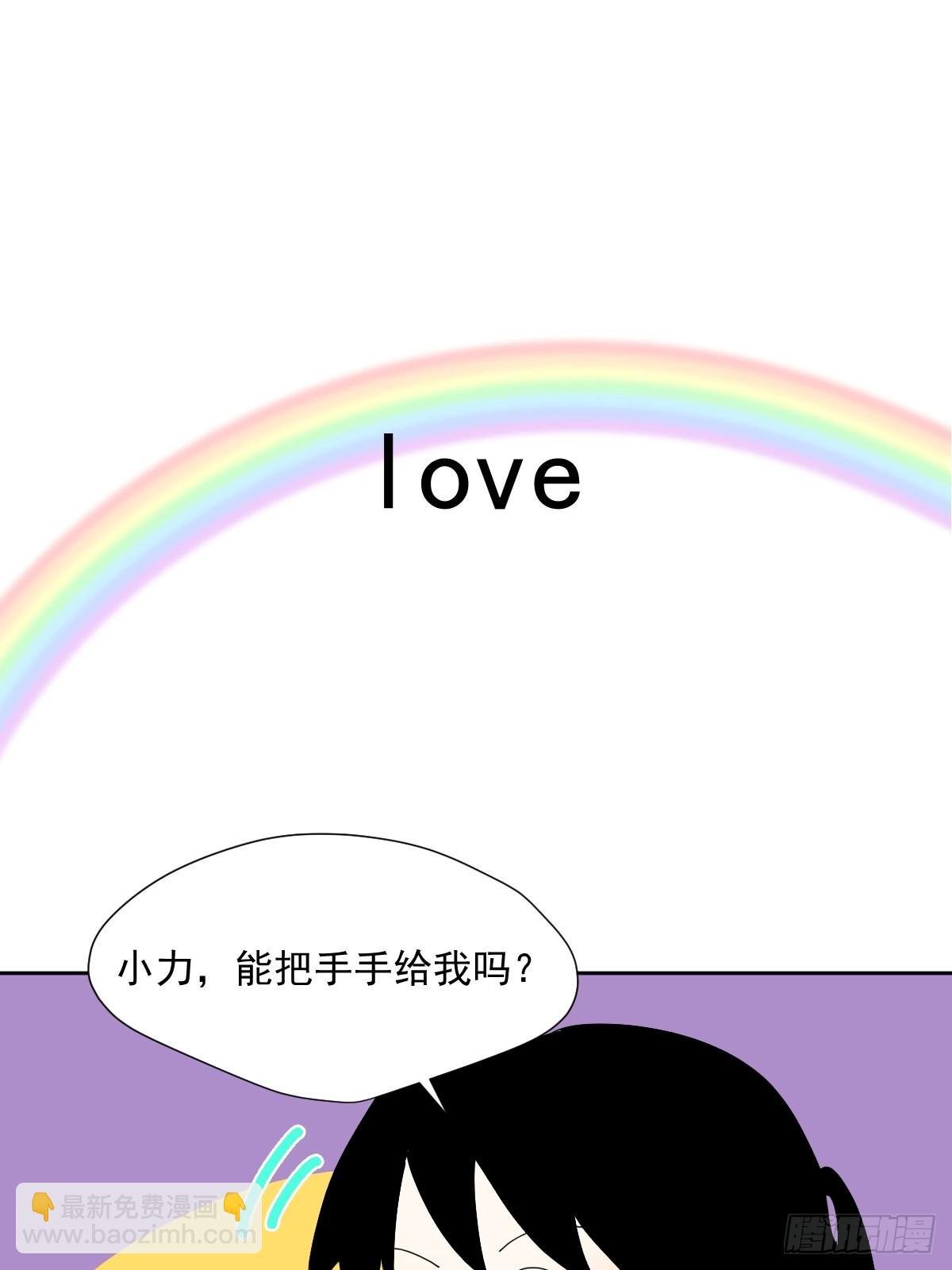 番外：关于爱