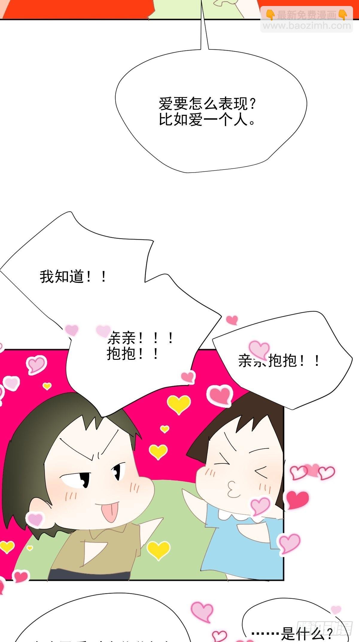 番外：关于爱