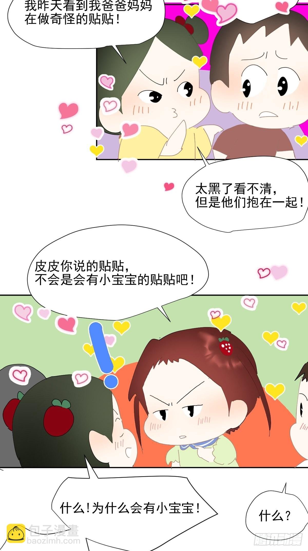 番外：关于爱