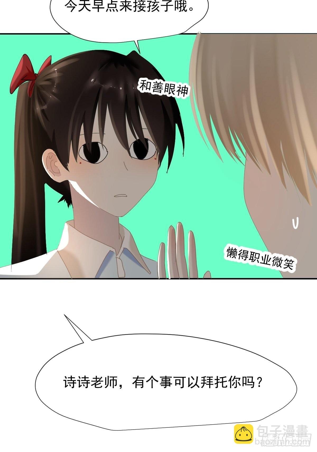 65.小琪妈妈
