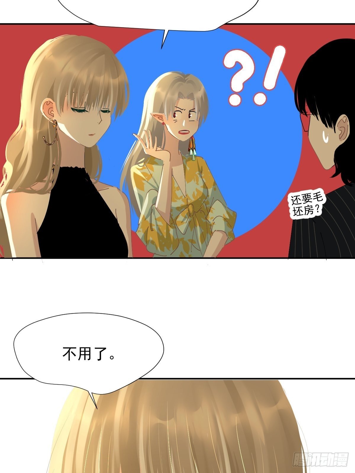 66.不用了
