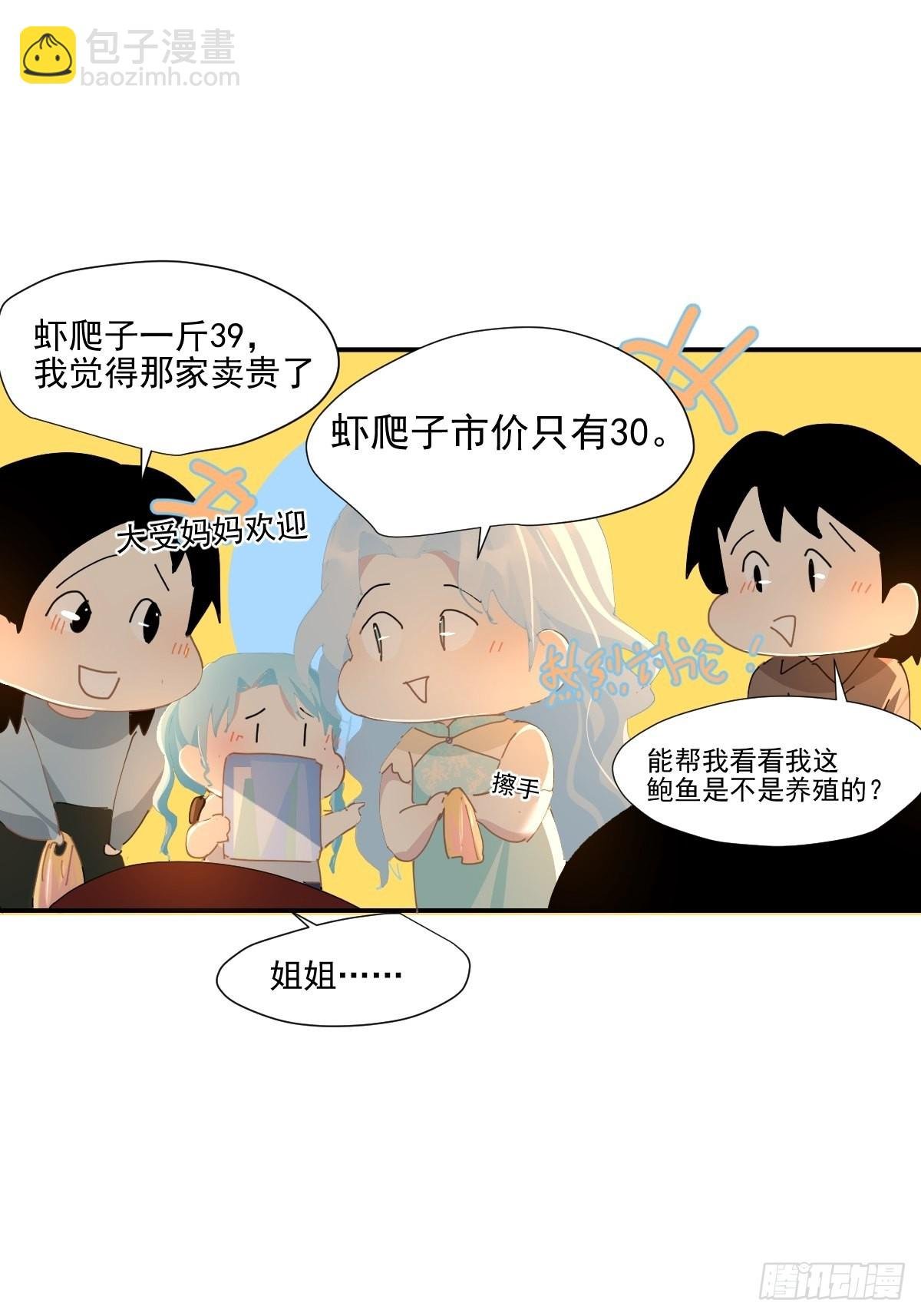 67.小妈妈