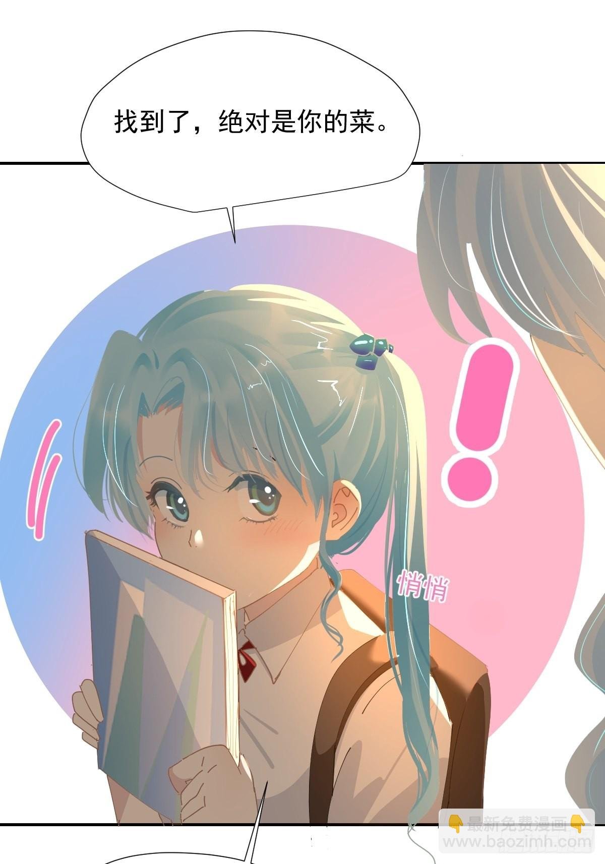 67.小妈妈