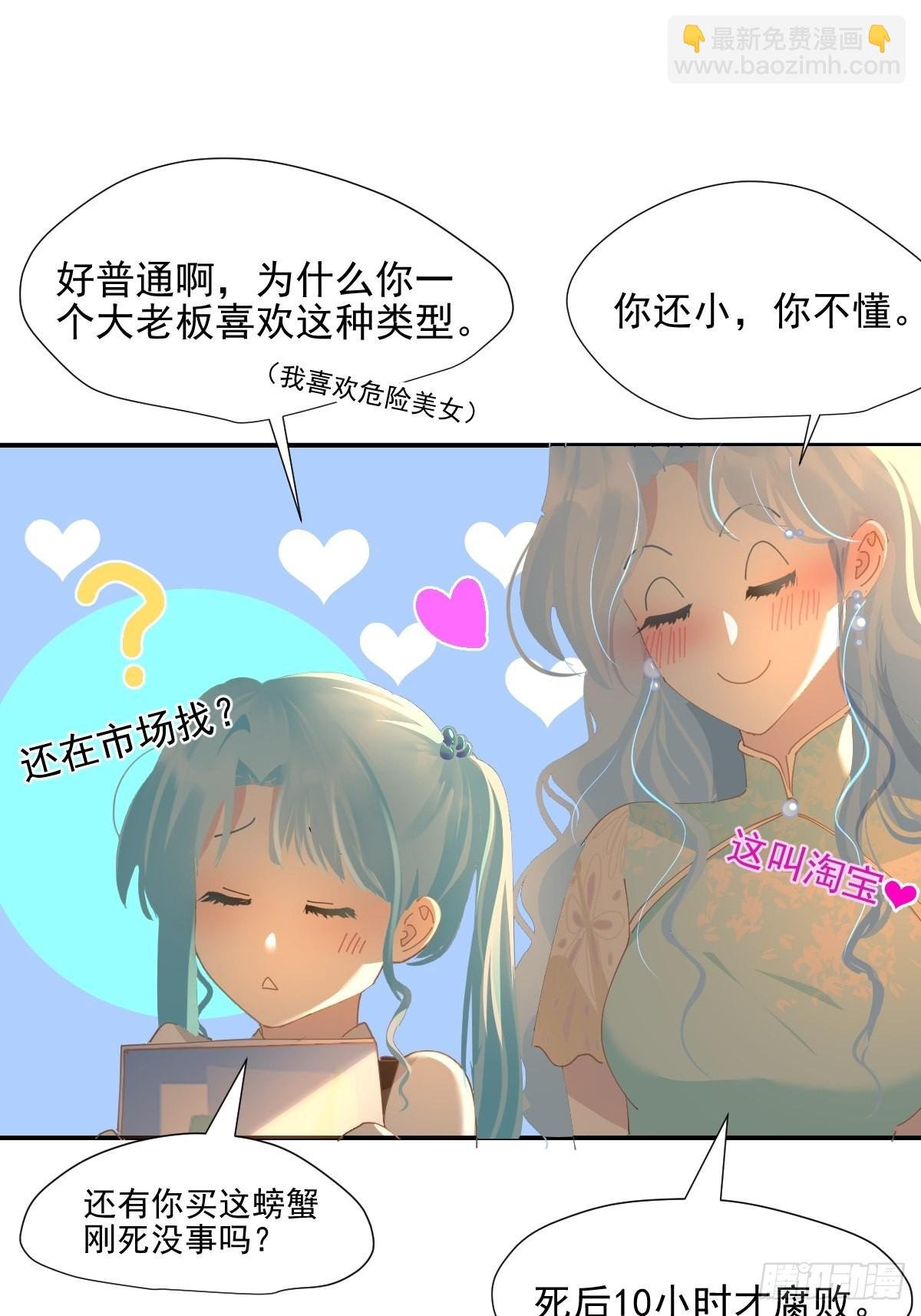 67.小妈妈
