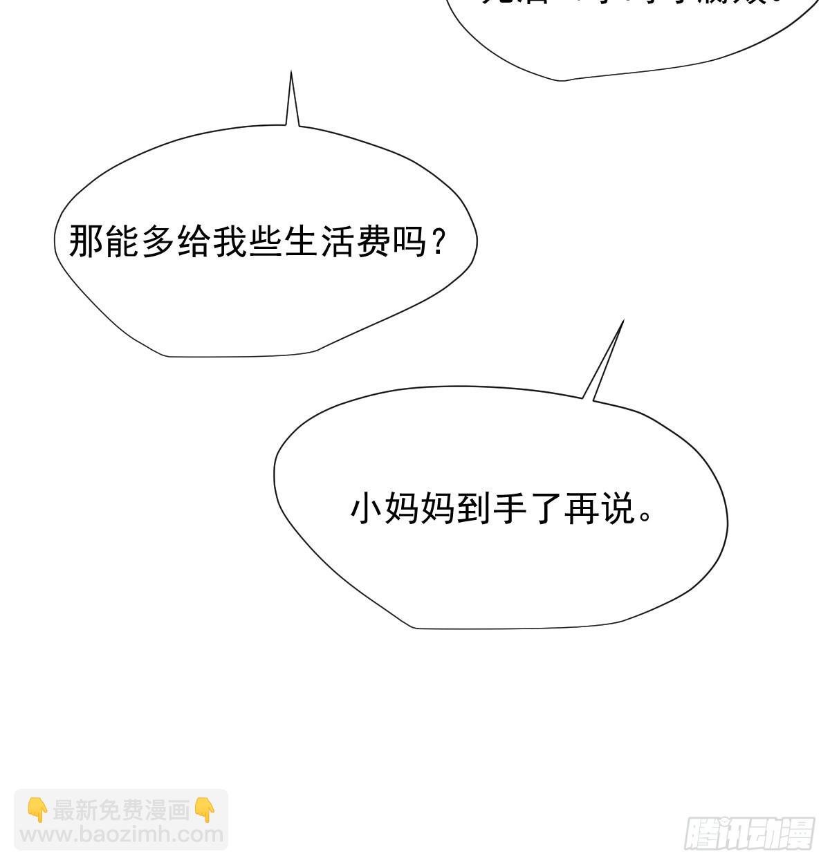 67.小妈妈