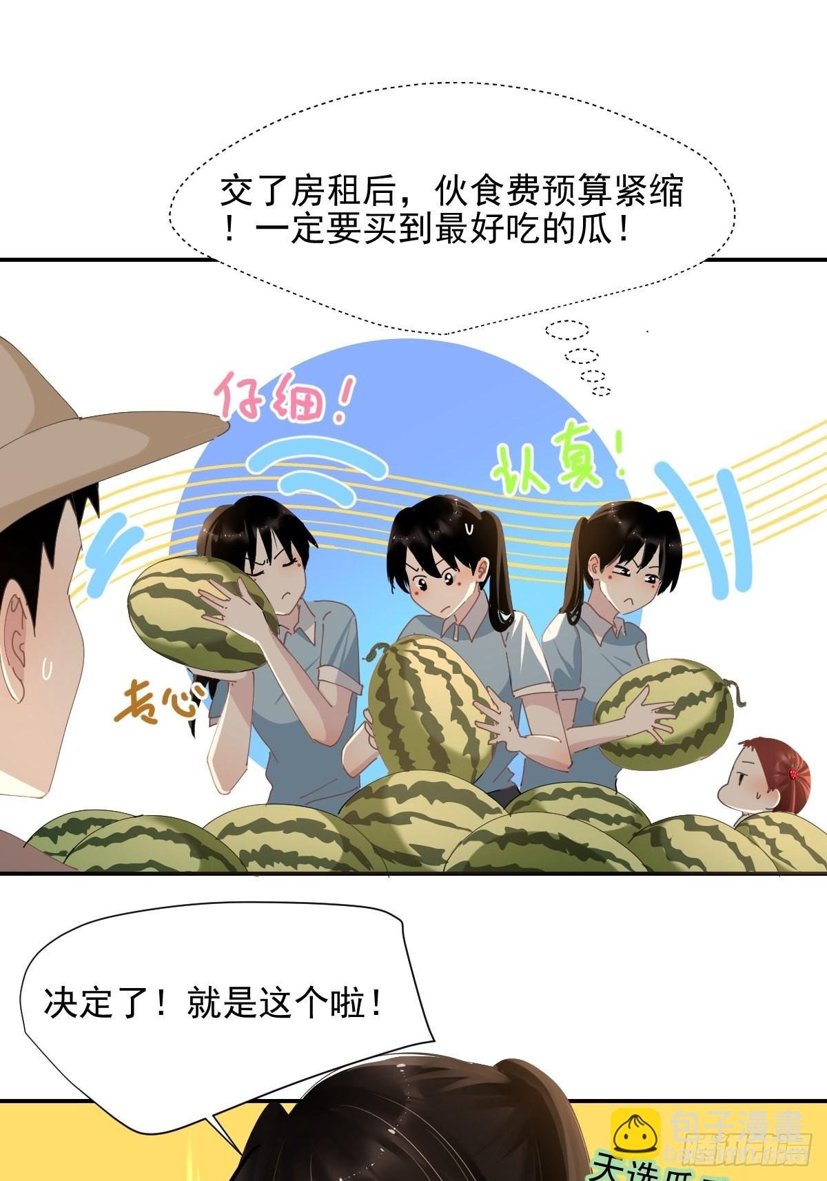 68.挑的真好