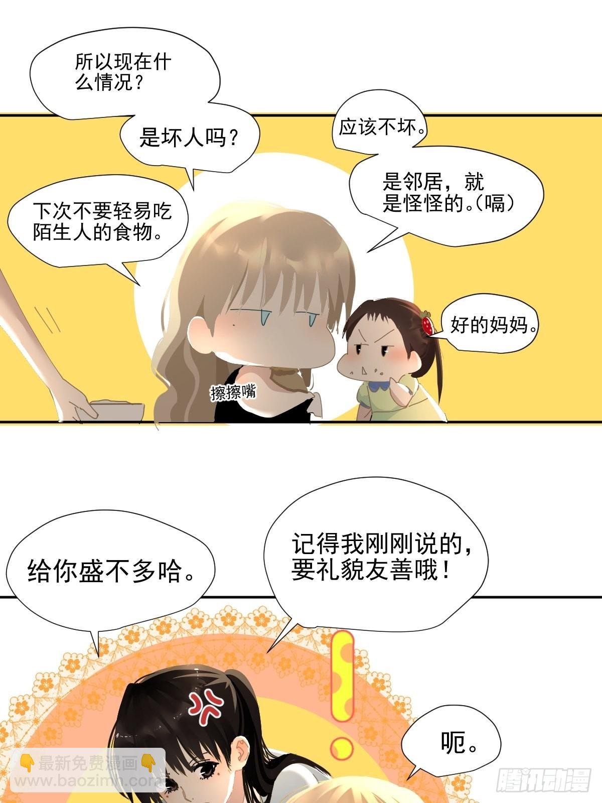 70.她原来不吃辣