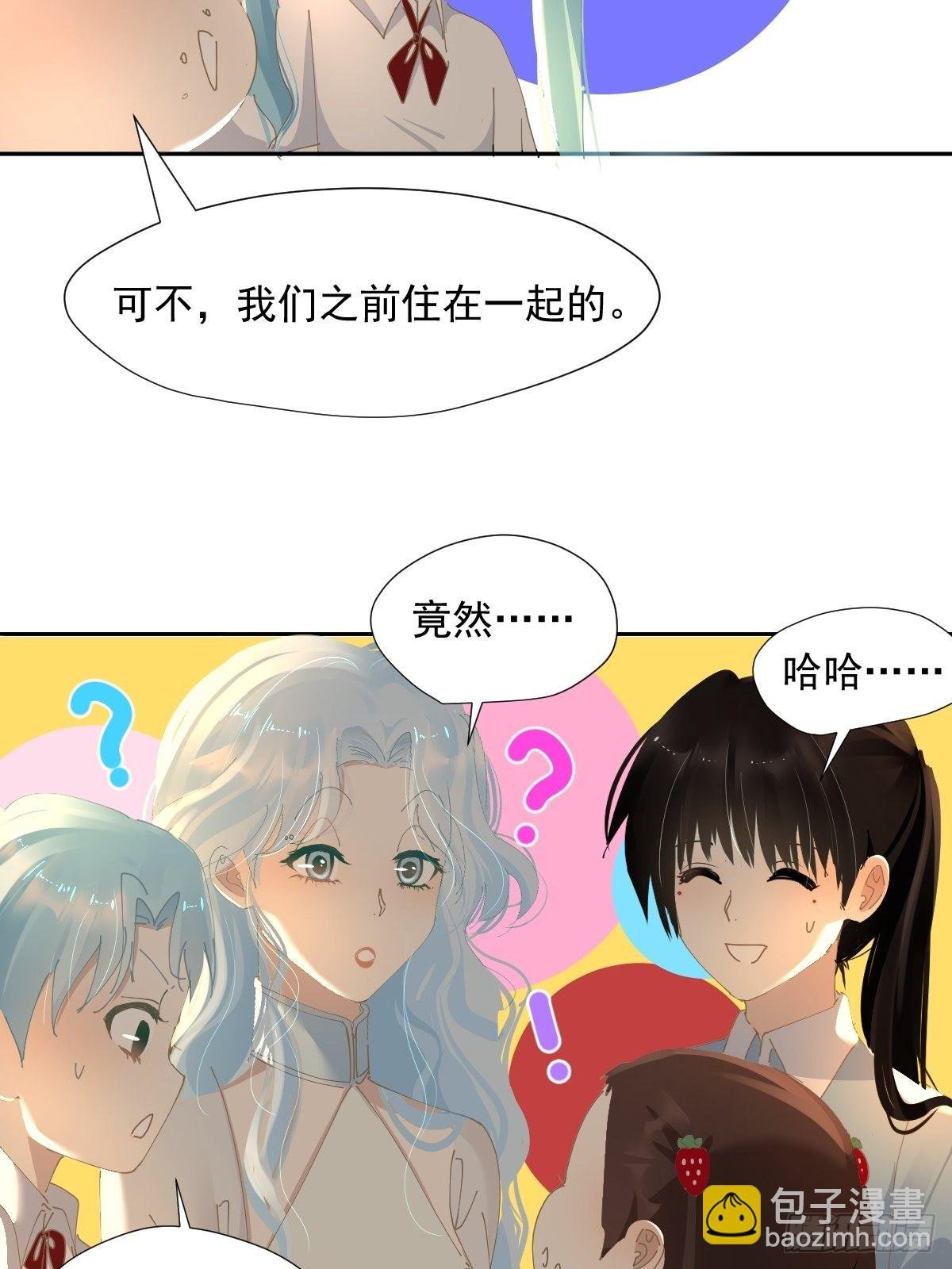 70.她原来不吃辣