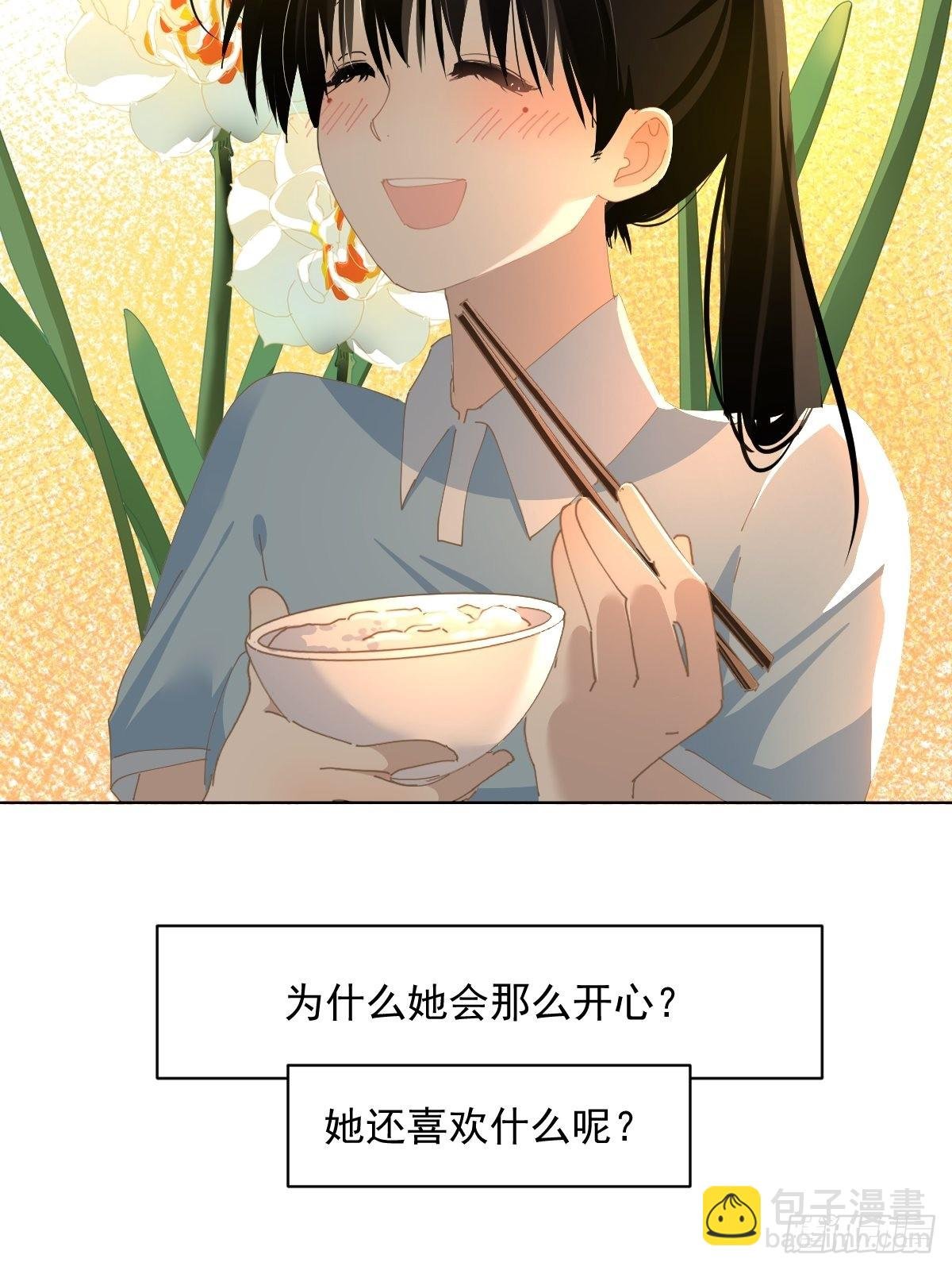 70.她原来不吃辣