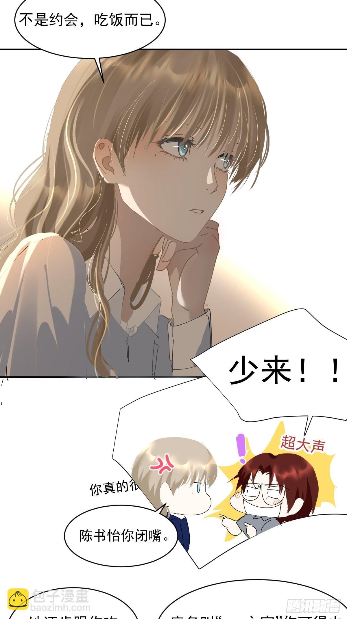 73.少来！