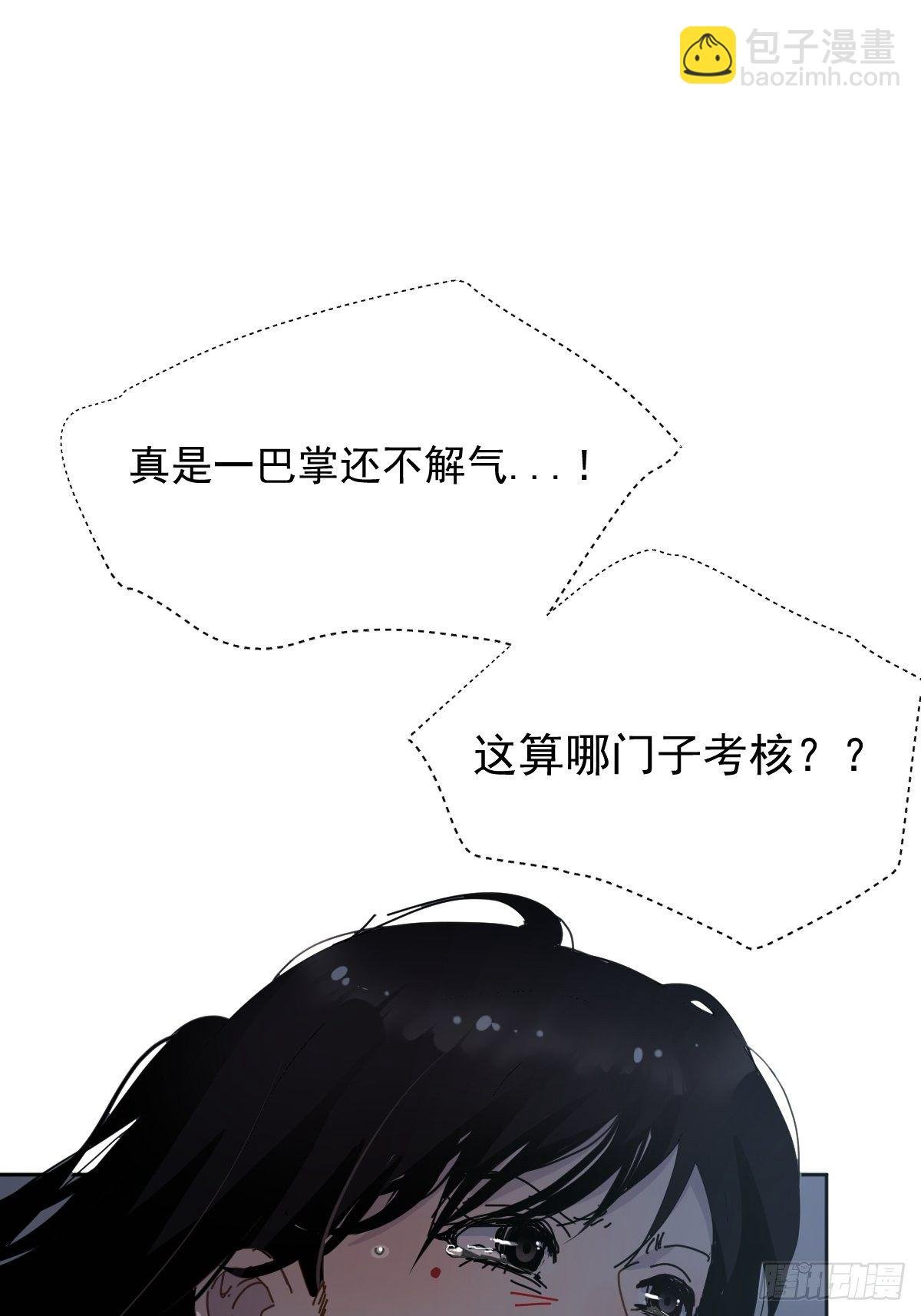 07见怪不怪，其怪自败