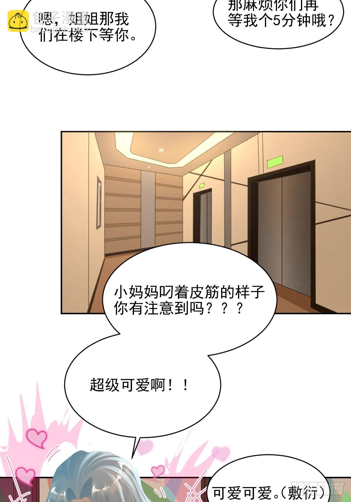 80.客气了
