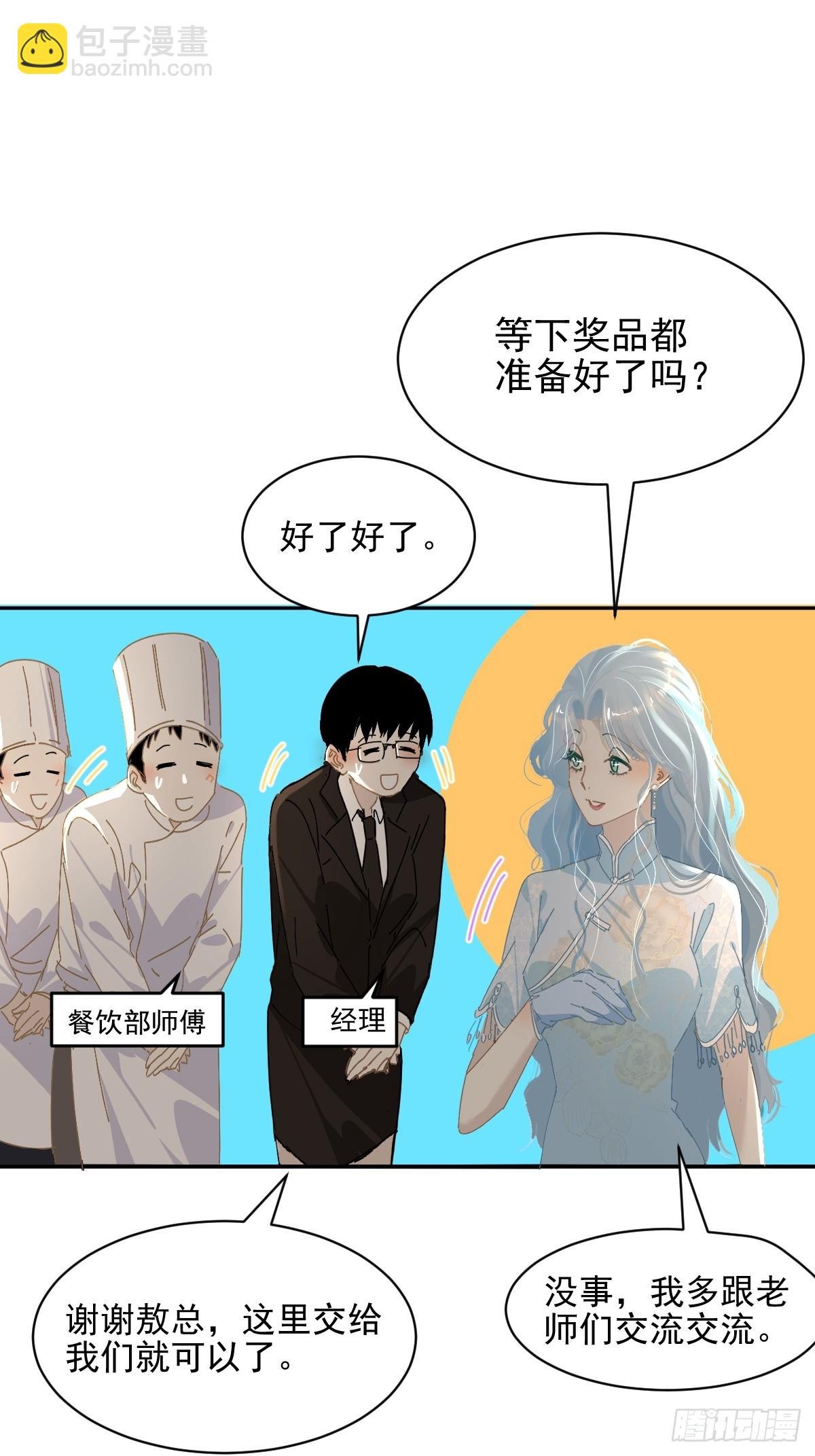 81.不是我夸张