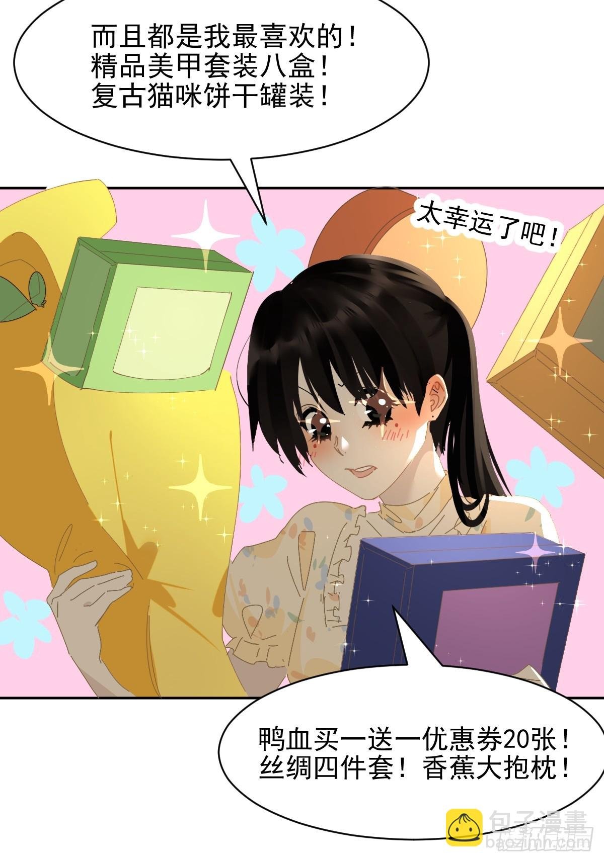 81.不是我夸张