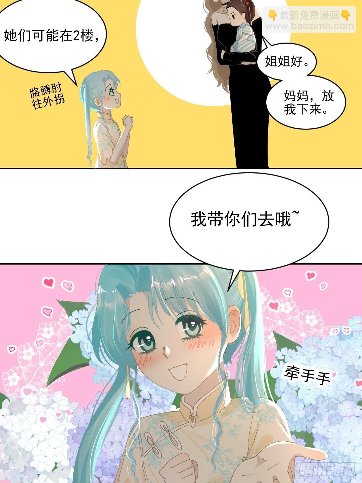 82.我带你们去哦~