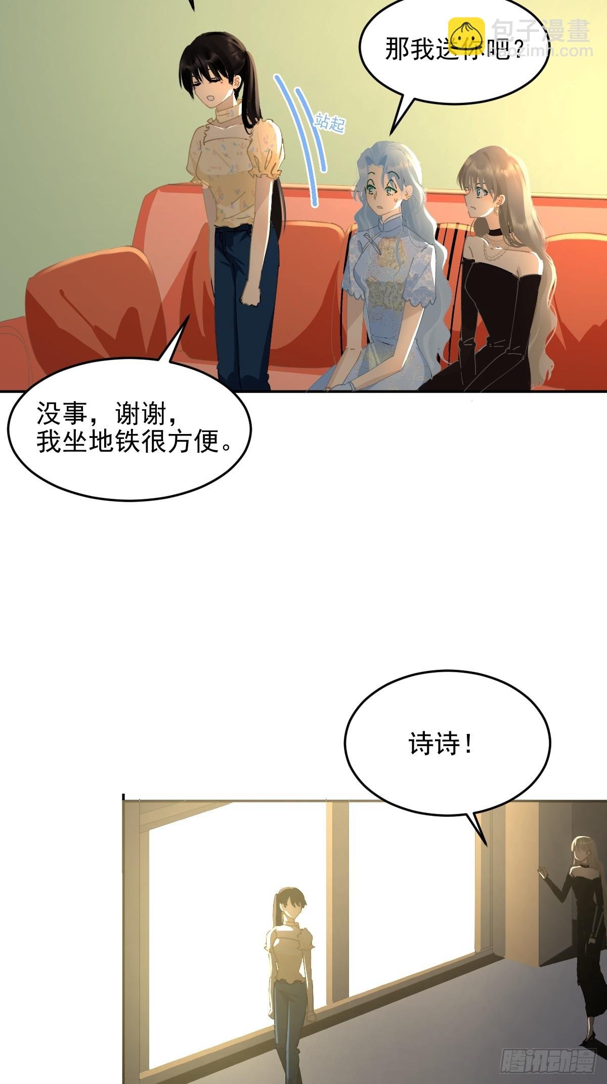 85.克里斯汀