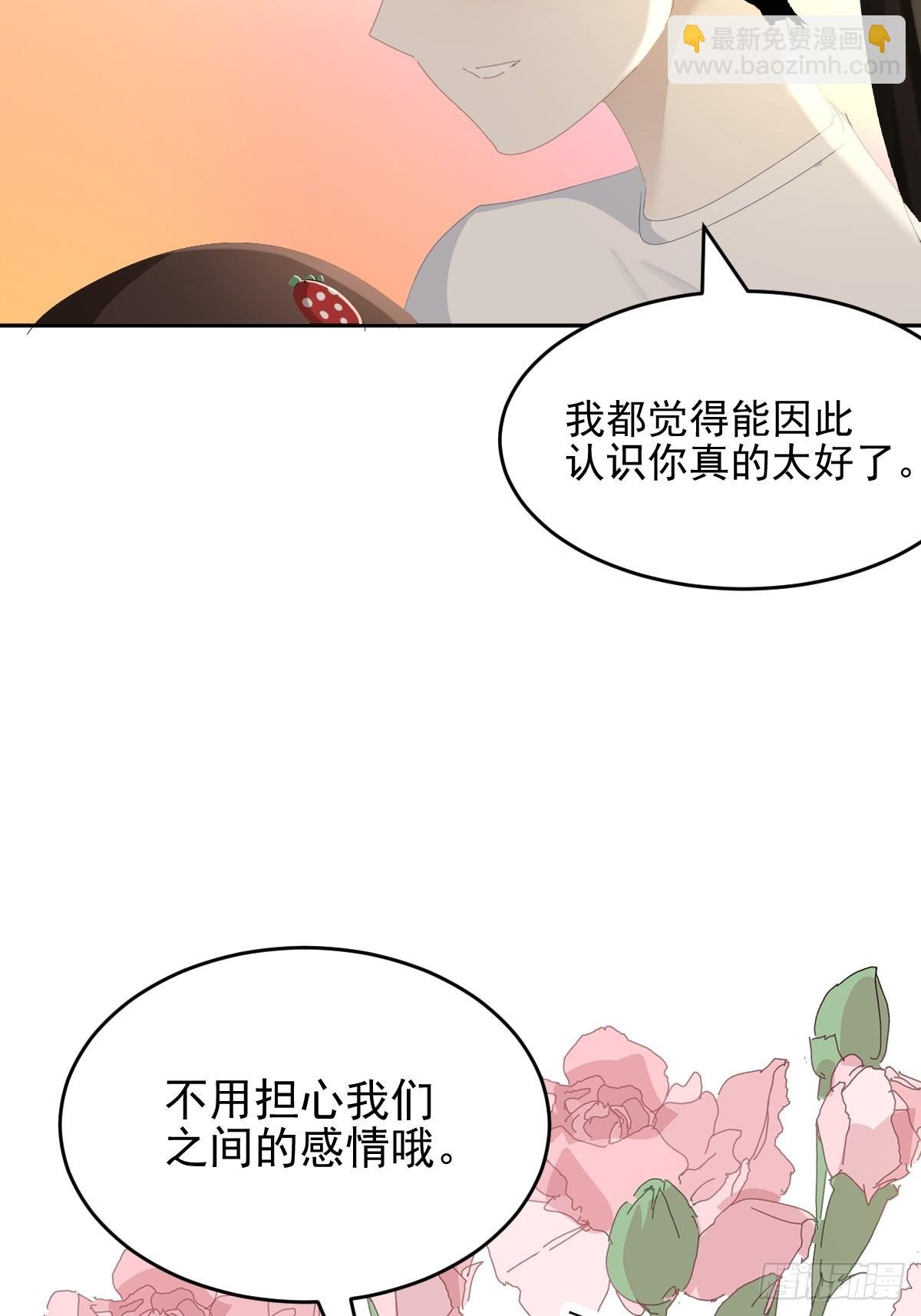 86.第一季完结