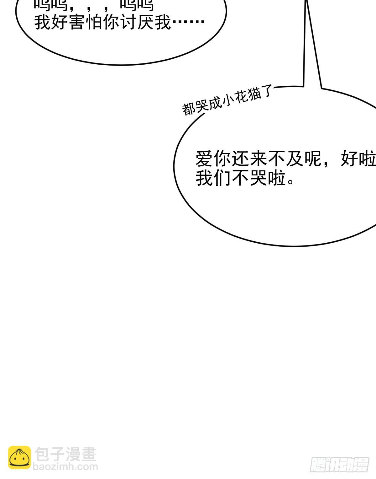 86.第一季完结