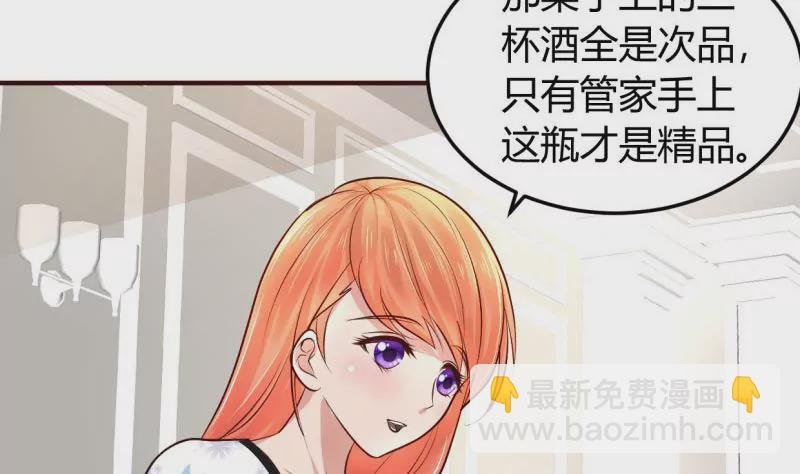 第1话 归国面试