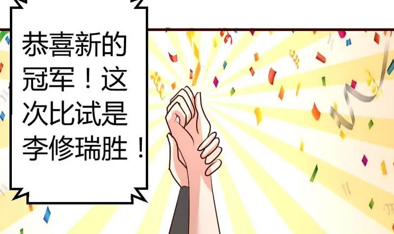 第10话 获胜