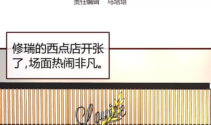 第101话 西点店开业
