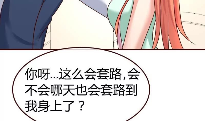 第104话 套路
