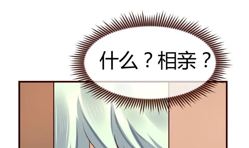 第105话 回国相亲