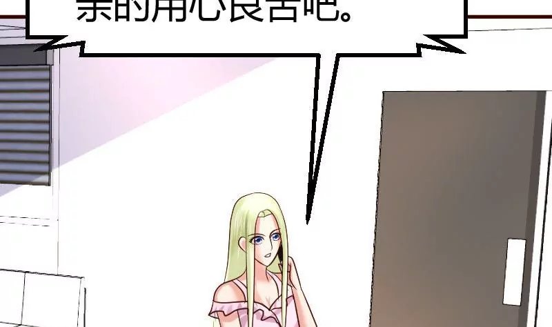 第105话 回国相亲