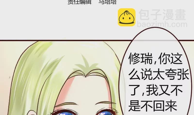 第106话 正式的追求