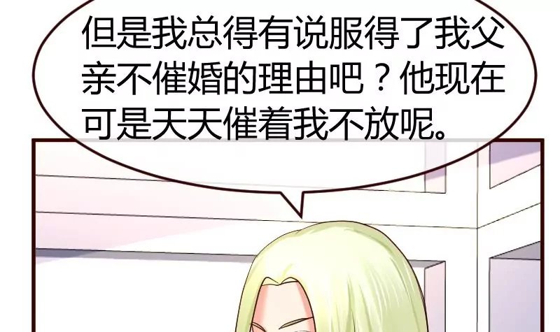 第106话 正式的追求