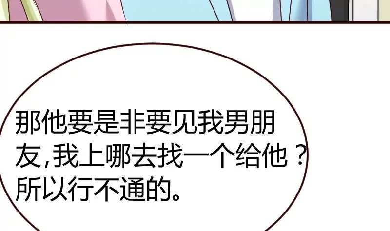 第106话 正式的追求