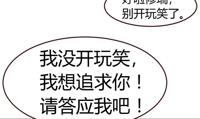 第106话 正式的追求
