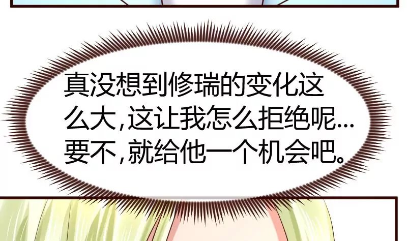 第106话 正式的追求