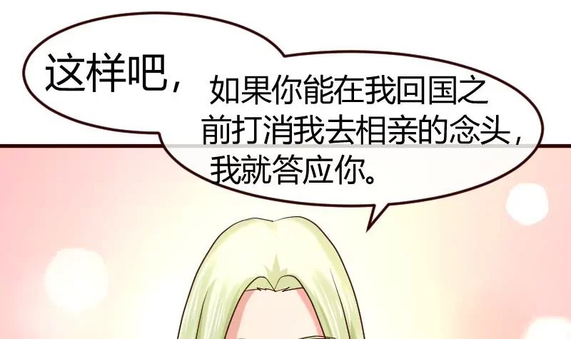 第106话 正式的追求