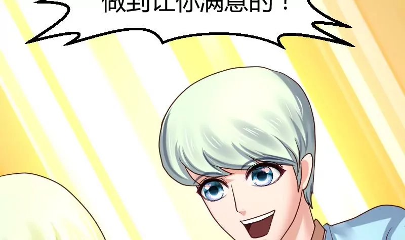 第106话 正式的追求