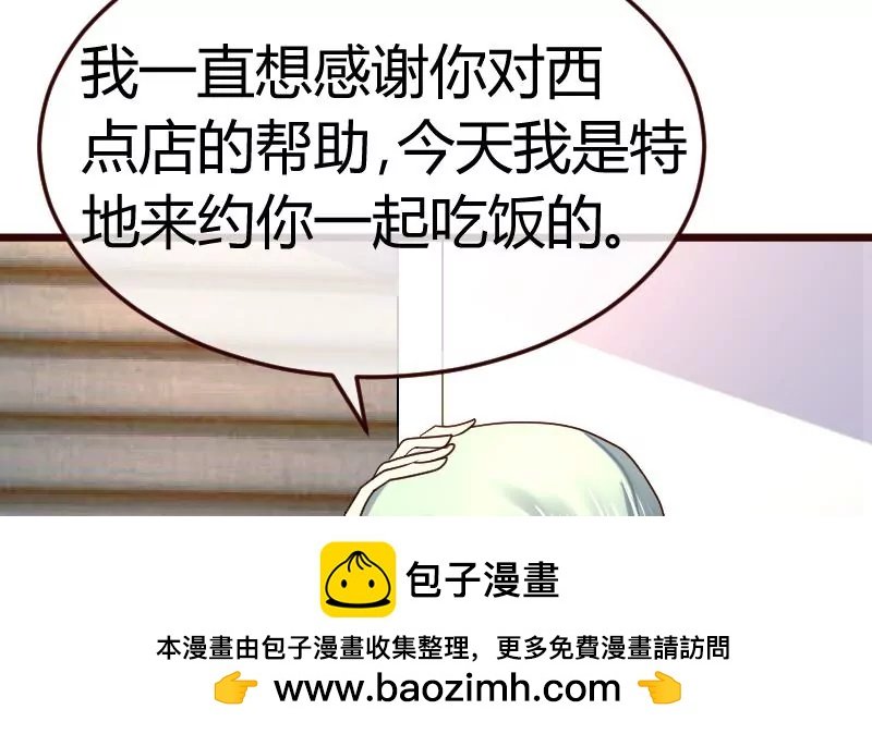 第106话 正式的追求