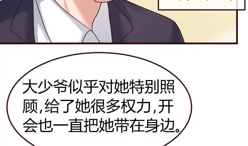 第107话 揭穿隐情