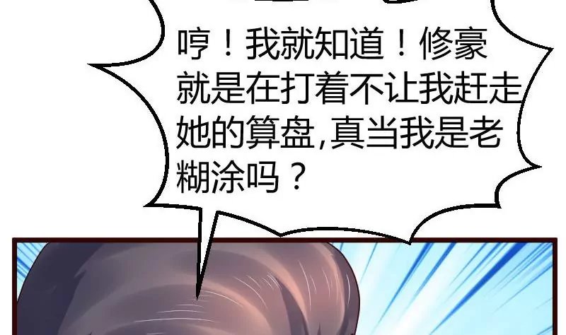 第107话 揭穿隐情