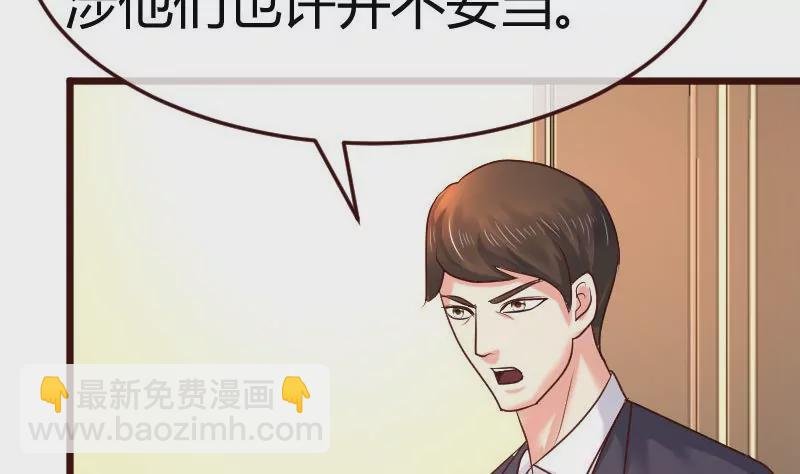第107话 揭穿隐情