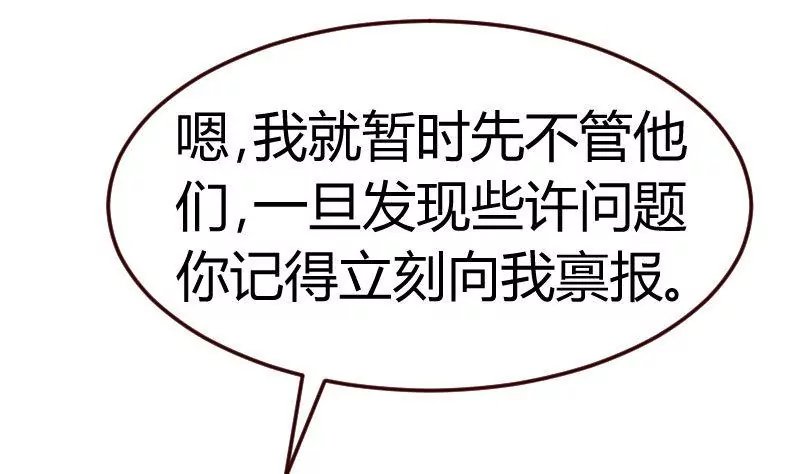 第107话 揭穿隐情