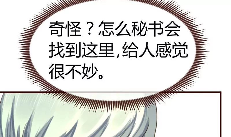 第108话 父子闹翻