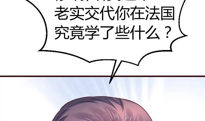第108话 父子闹翻