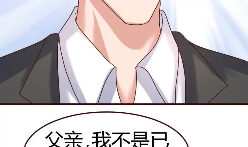 第108话 父子闹翻